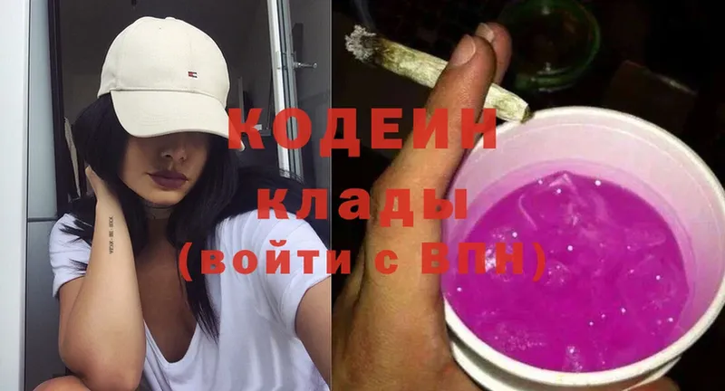 Кодеиновый сироп Lean напиток Lean (лин)  Бобров 